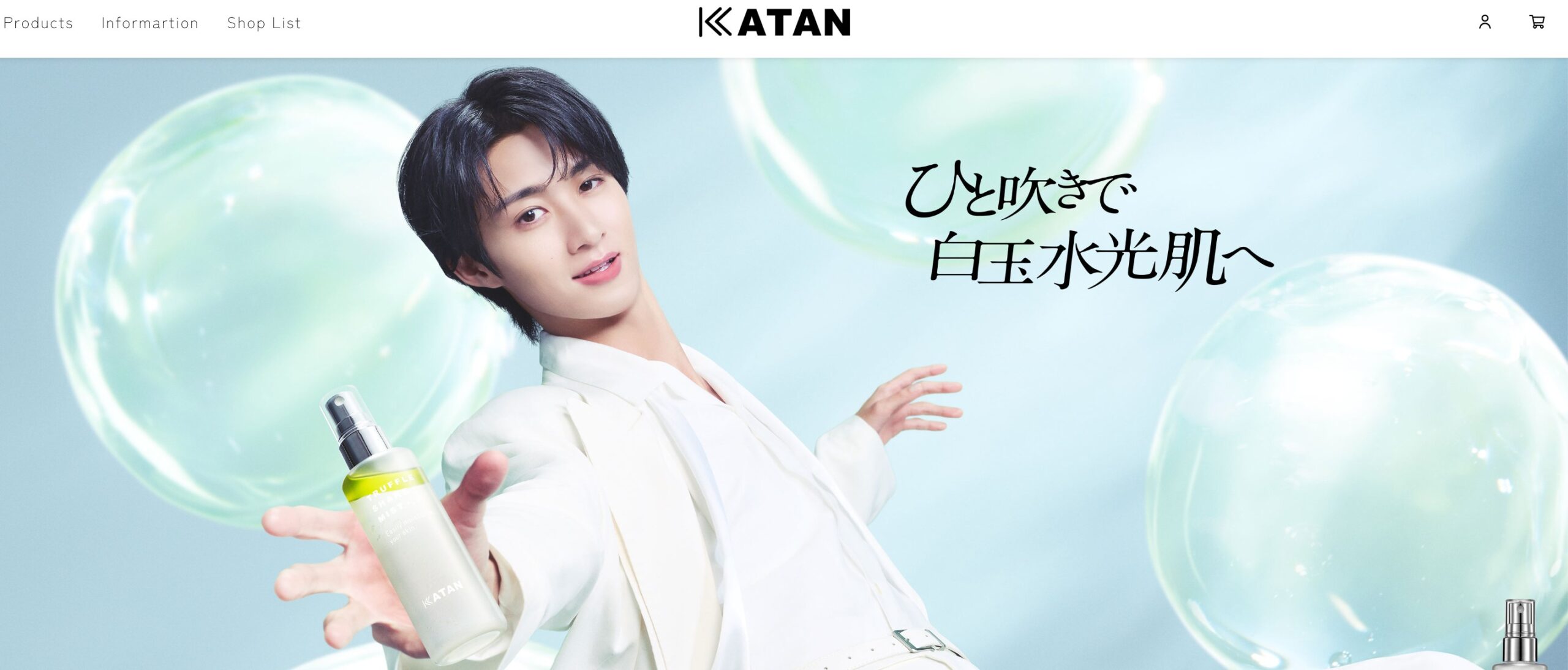 KATAN（カタン）商品イメージ