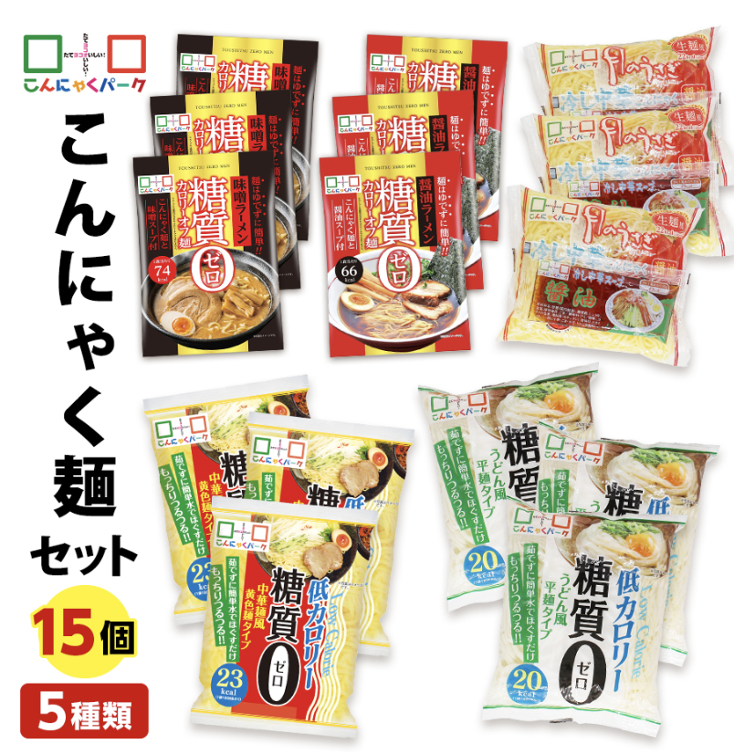 こんにゃく由来の低糖質麺をさっぱりとした和え麺にした写真