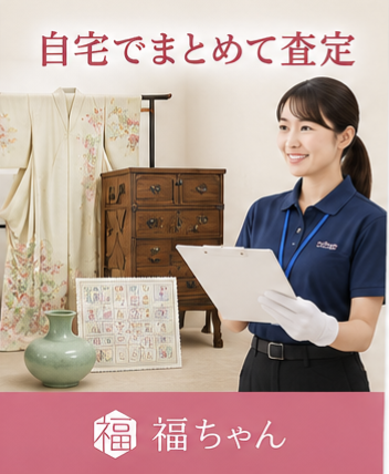 福ちゃん